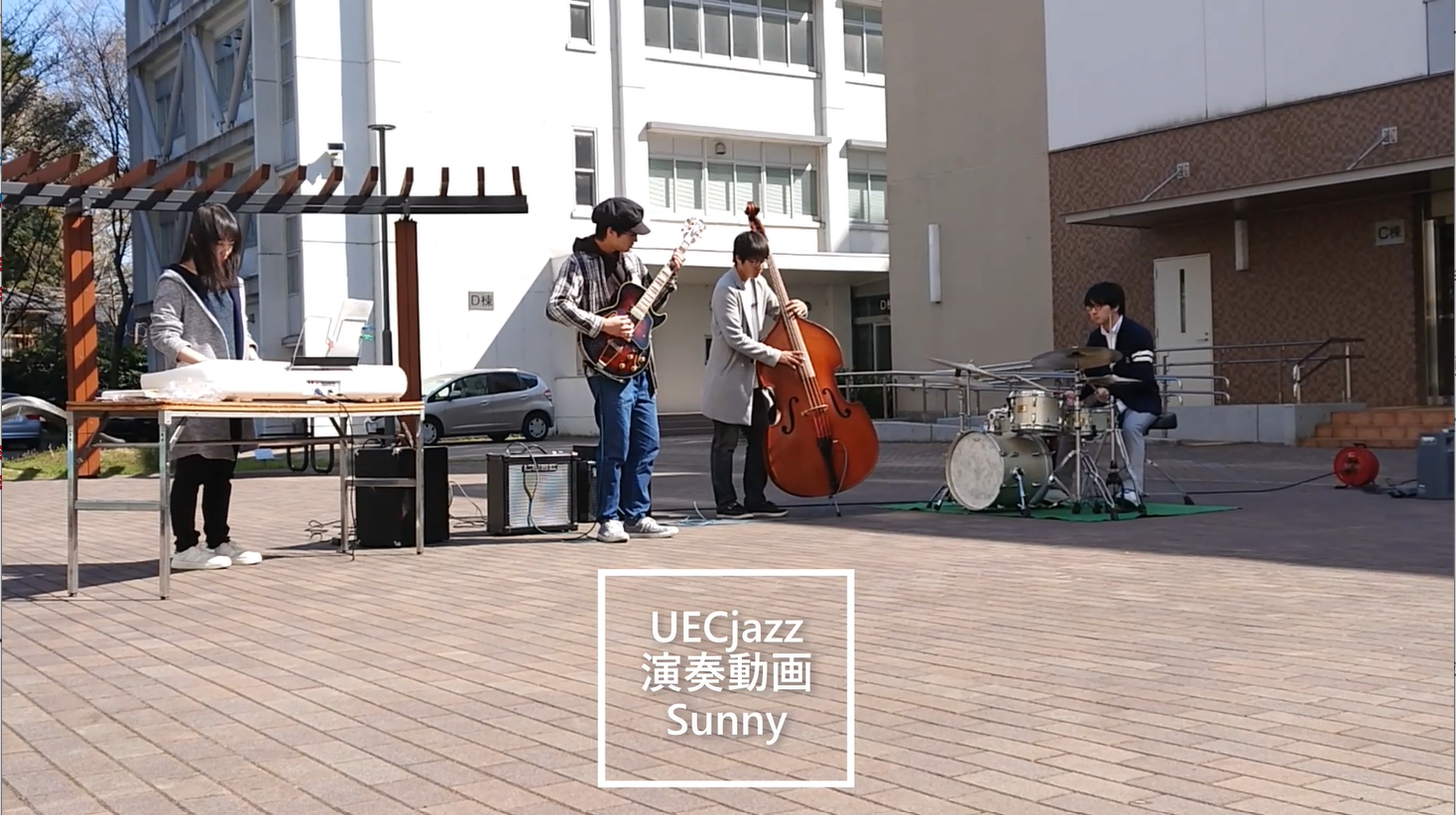 電気通信大学モダンジャズ研究会